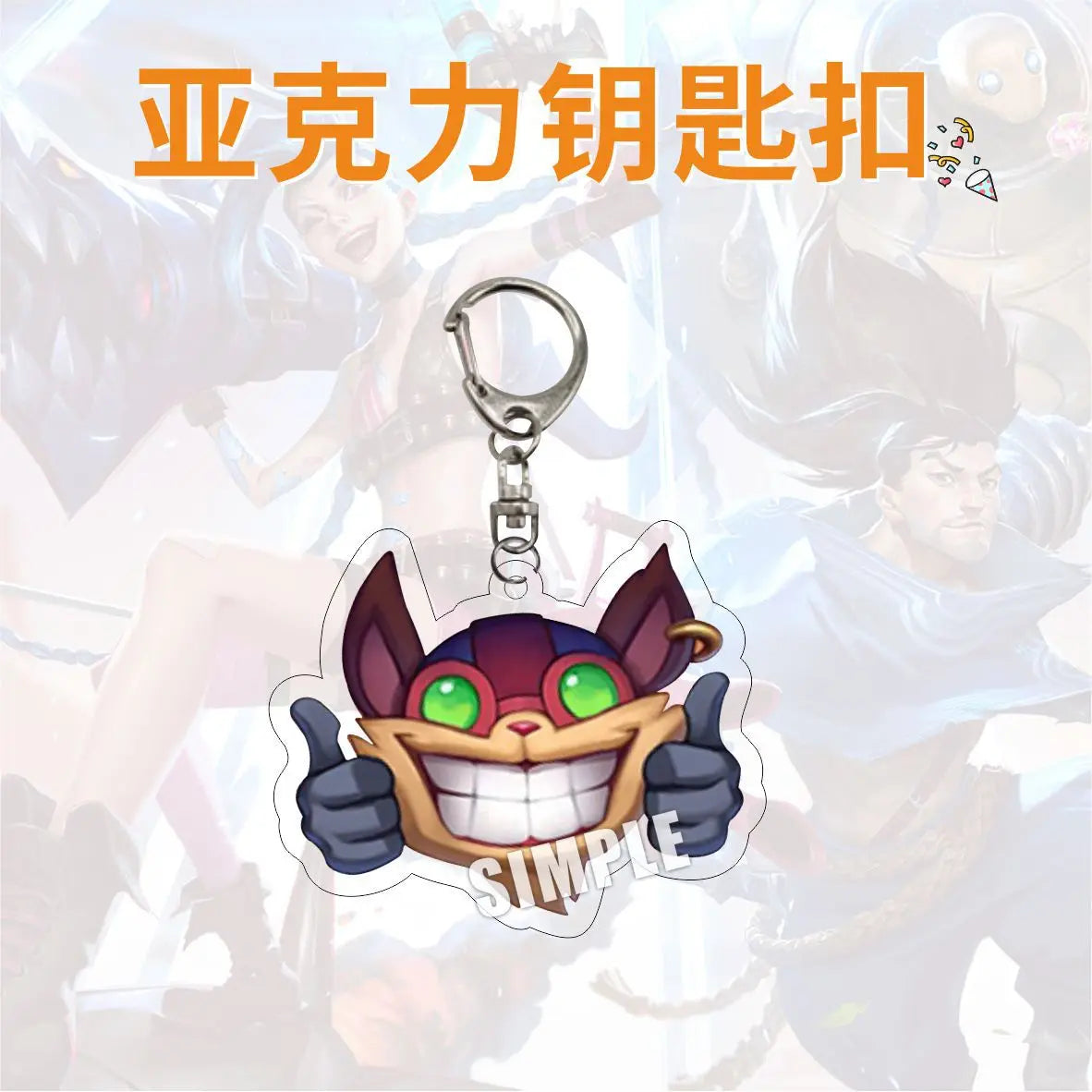 League of Legends Character Keychains