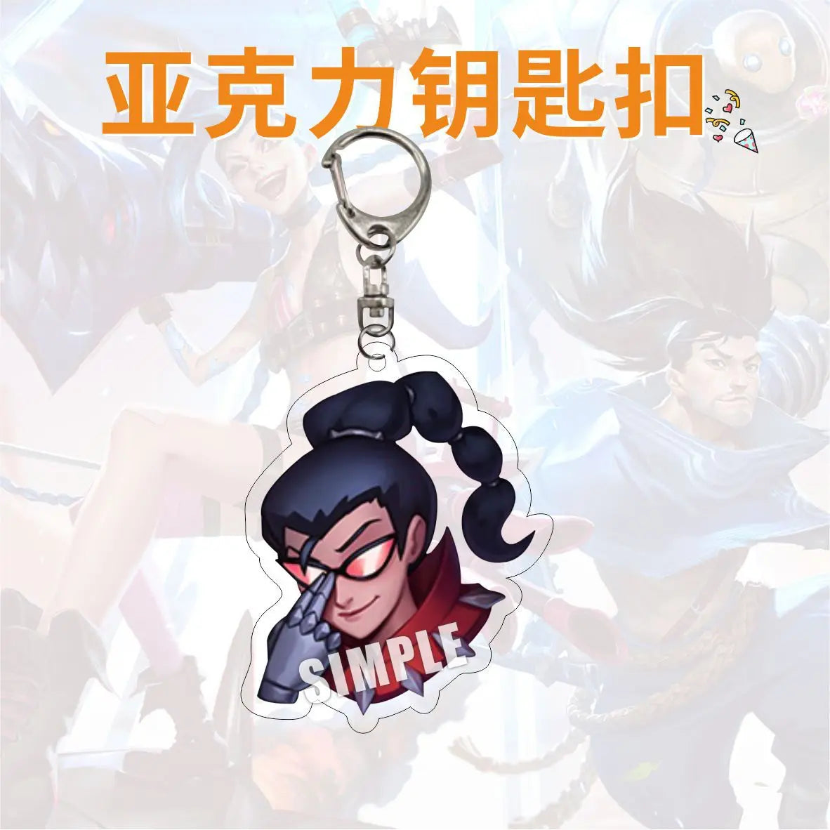 League of Legends Character Keychains