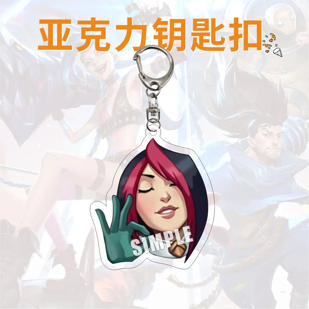 League of Legends Character Keychains