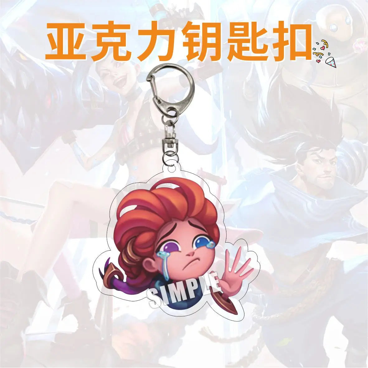 League of Legends Character Keychains