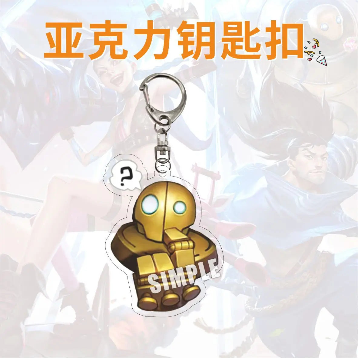 League of Legends Character Keychains