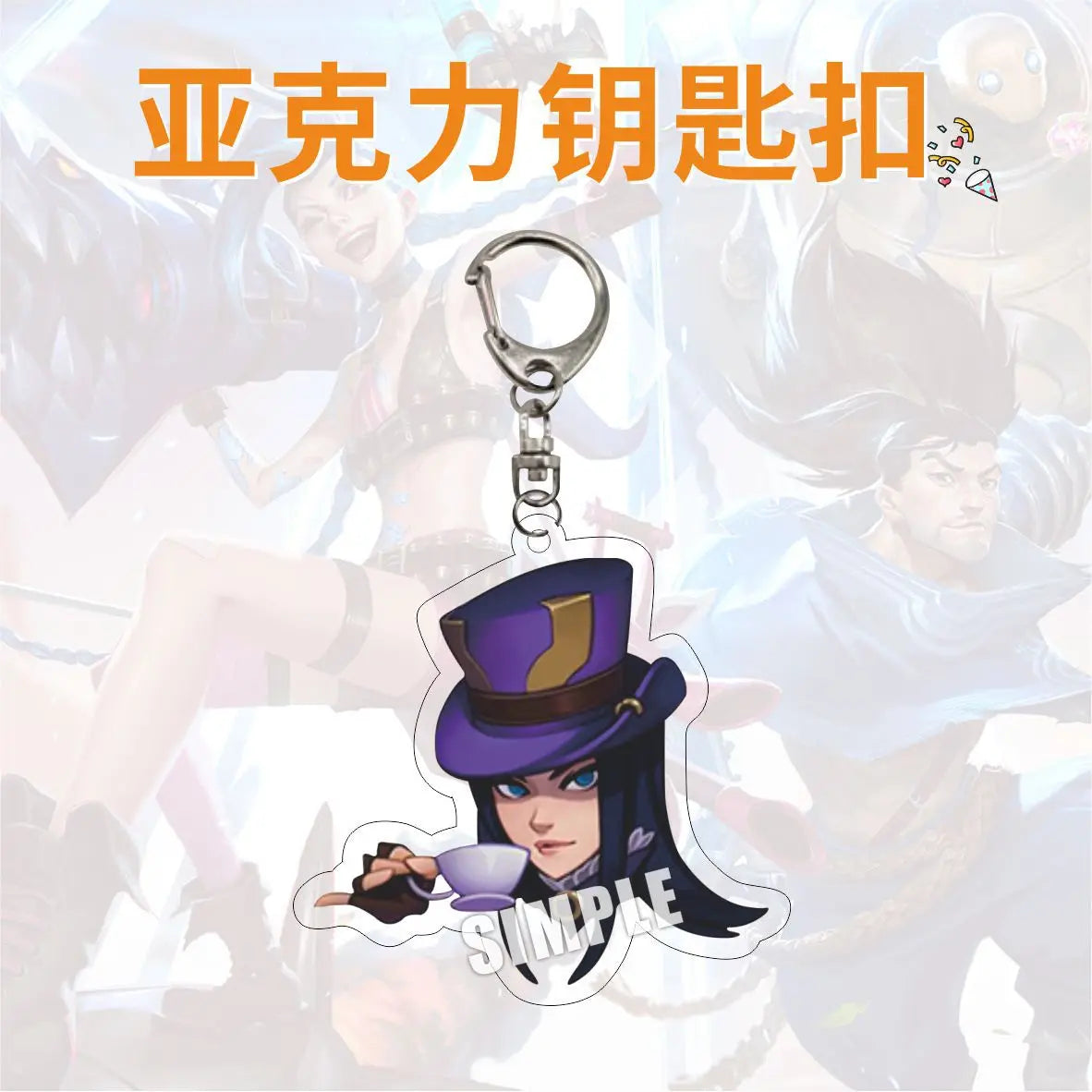 League of Legends Character Keychains