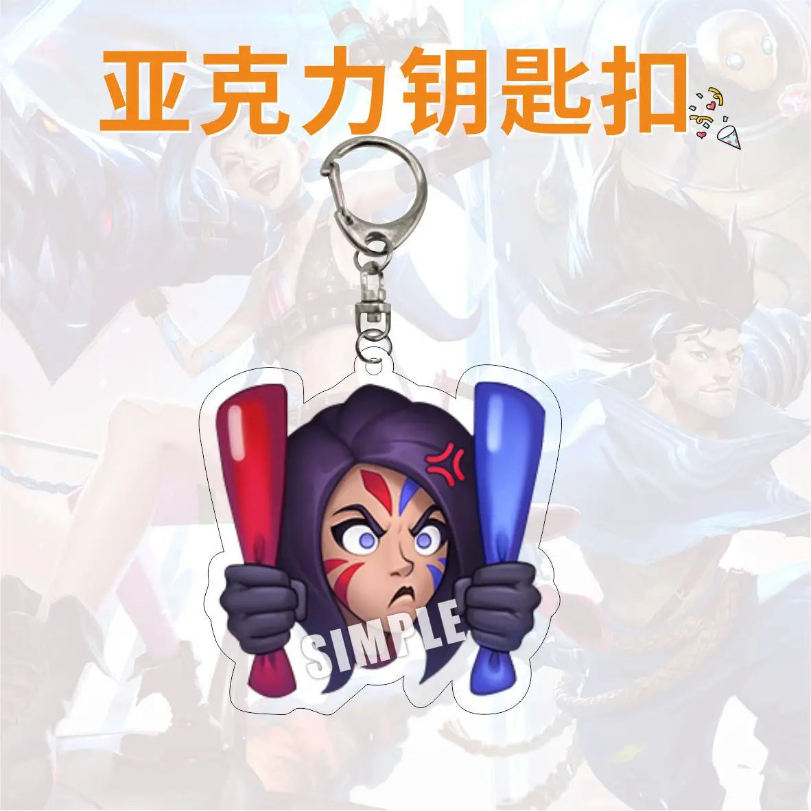 League of Legends Character Keychains