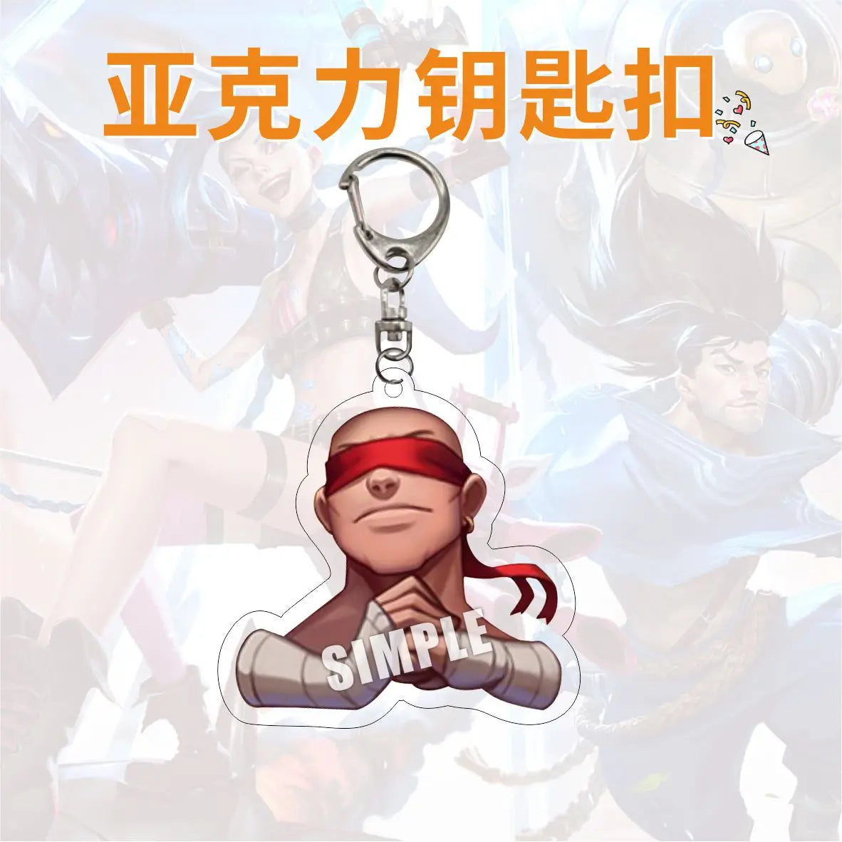 League of Legends Character Keychains