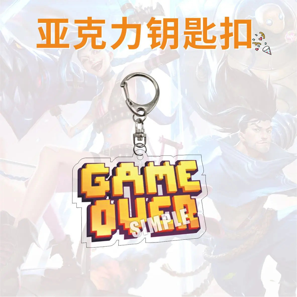 League of Legends Character Keychains