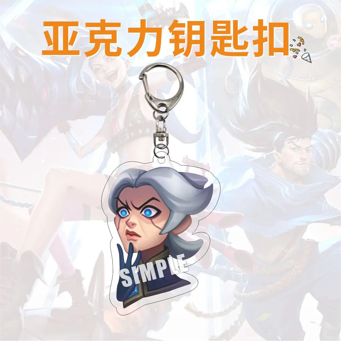 League of Legends Character Keychains