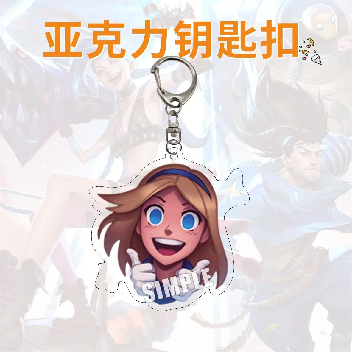 League of Legends Character Keychains