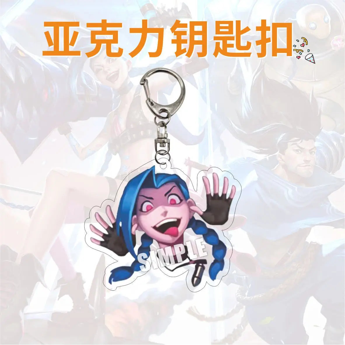 League of Legends Character Keychains